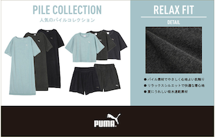 PILE COLLECTION