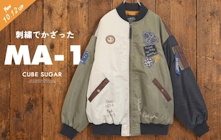 存在感抜群！刺繍でかざった新作MA-1が入荷！