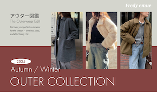 【fredy】アウター図鑑