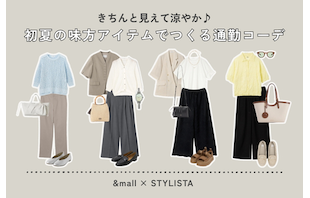 きちんと見えて涼やか♪初夏の味方アイテムでつくる通勤コーデ