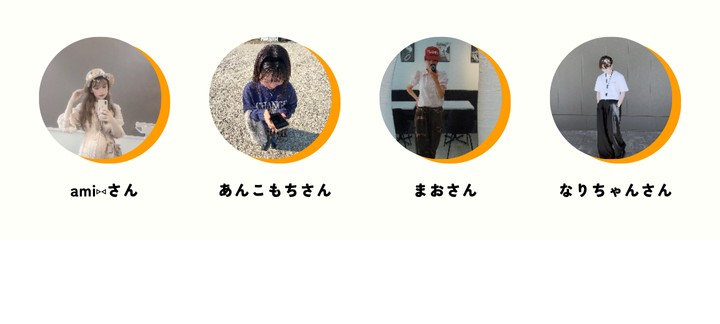 スタイリストによるオススメの掘り出し物