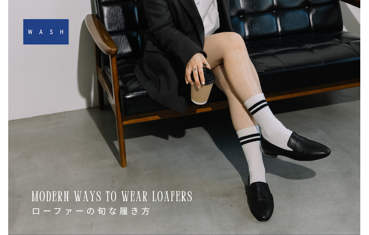 ローファーの旬な履き方