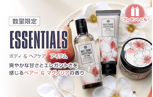 乾燥する季節にぴったりなボディ＆ヘアケアアイテムが数量限定で登場！