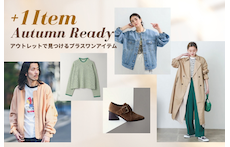 1点投入で秋仕様！アウトレットで見つけるプラスワンアイテム