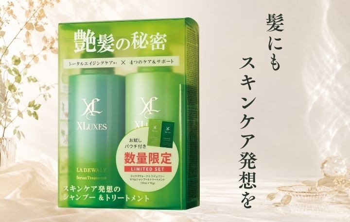 【NEW】髪にも“美容液発想”を。艶めく大人髪へ、ラデュワリー新登場