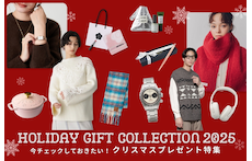 今チェックしておきたい！クリスマスプレゼント特集