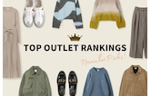 11月のアウトレット人気ランキング