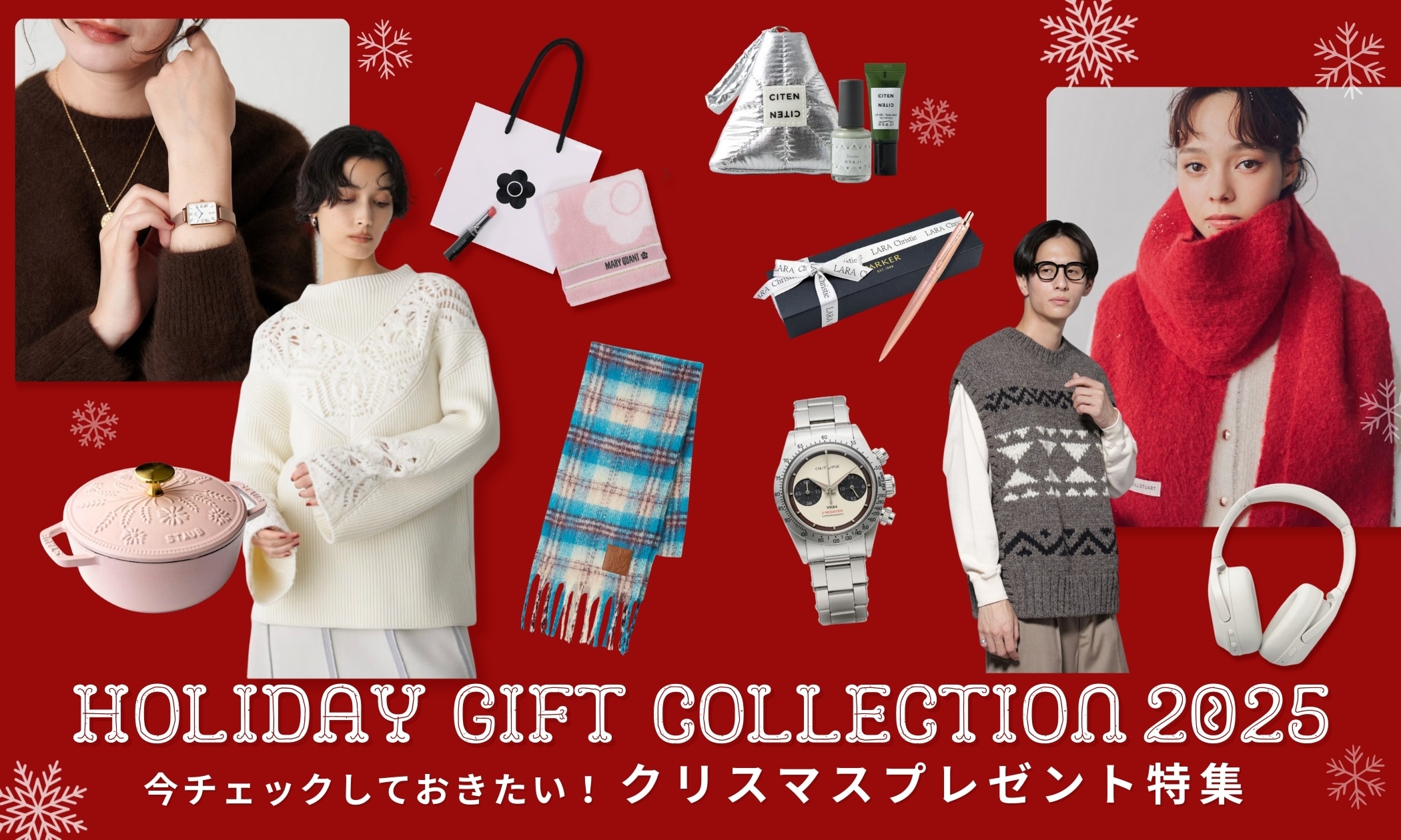 今チェックしておきたい！クリスマスプレゼント特集｜&mall（アンド