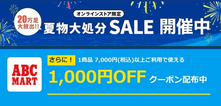 ABC-MART