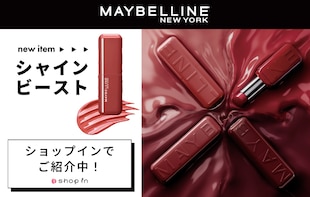 メイベリンシャインビースト画像