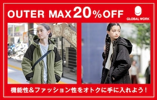 MAX20%OFF!! 機能性とファッション性を兼ね備えたアウターがオトクに♪