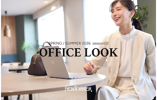 OFFICE LOOK SPRING/SUMMER 2026 初夏の空気に似合う、軽やかな装いへ。