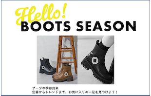 Hello!BOOTS SEASON