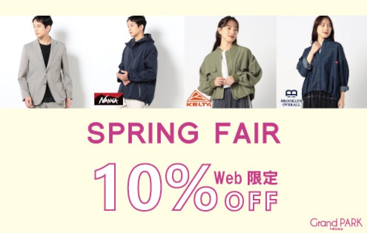 【Grand PARK】web限定SPRING FAIR