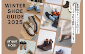 季節感もトレンドも叶う！冬コーデを彩る最新シューズガイド