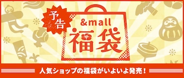 【予告】11/19(水)福袋発売開始！