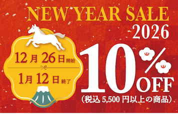 B-COMPANY　NEW YEAR SALE　超お買い得セール！