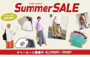 最大70%OFFのサマーセール開催中♪