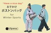 【お出かけボストンバッグ】for Winter Sports