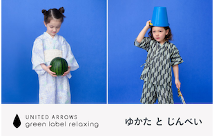 ゆかた と じんべい 2026 summer for kids