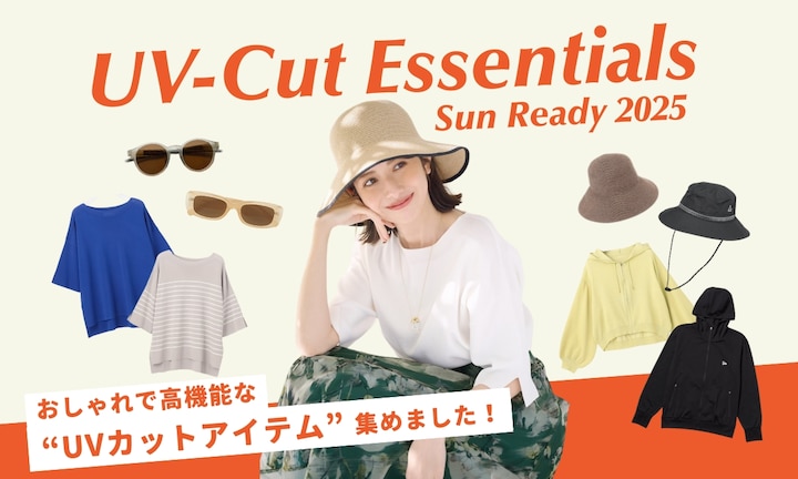 【365日UV対策】おしゃれで高機能な“UVカットアイテム”集めました!