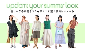 夏コーデを刷新！スタイリストが選ぶ最旬シルエット