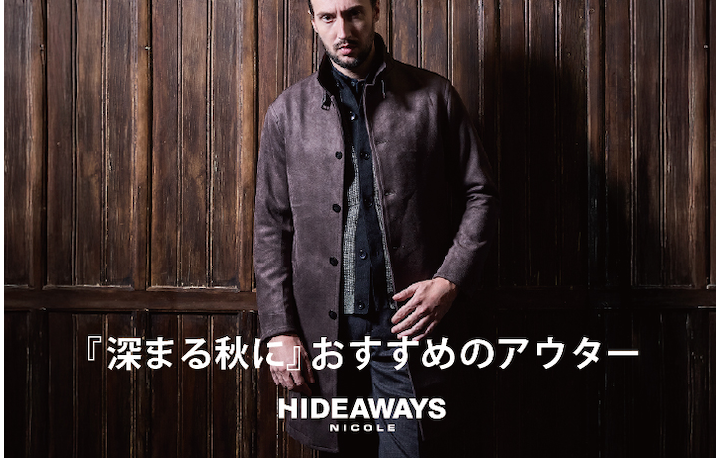 【HIDEAWAYS】OUTER COLLECTION