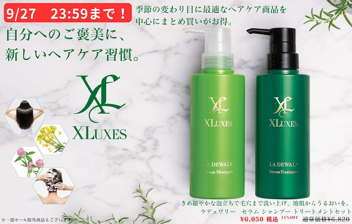 ラスト１日！頑張った自分へのご褒美に。月末まとめ買いで対象商品が2点以上で10％OFF、3点以上のお買い上げで、15％OFF！