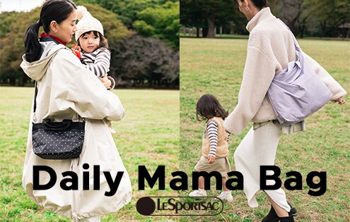 アクティブなママの毎日を身軽で快適に！ママバッグ｜&mall（アンド