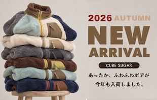あったかふわふわボアが今年も入荷！