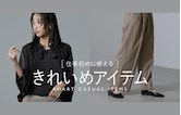 【women's】SMART CASUAL ITEMS