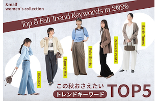 【2026年】この秋おさえたいトレンドキーワードTOP5