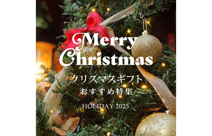 クリスマスプレゼントにシューズを贈ろう！大切な人や家族、お友達への