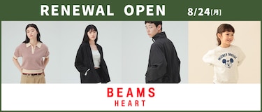 RENEWAL OPEN 8/24(月) BEAMS HEART