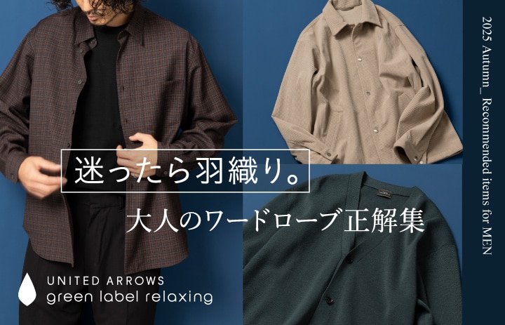 Barbour for green label relaxing｜&mall（アンドモール）三井