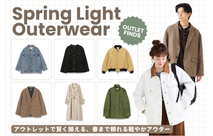 アウトレットで賢く揃える、春まで頼れる軽やかアウター
