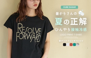 暑がりさん必見！ひんやり接触冷感Tシャツ🧊