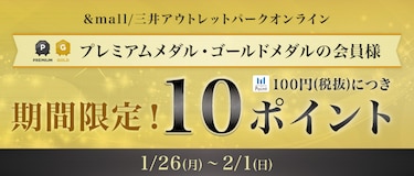 プレミアムメダル・ゴールドメダルの会員様 期間限定 100円(税抜)につき10ポイント