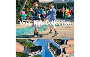 VANSの新作キッズシューズ大集合！