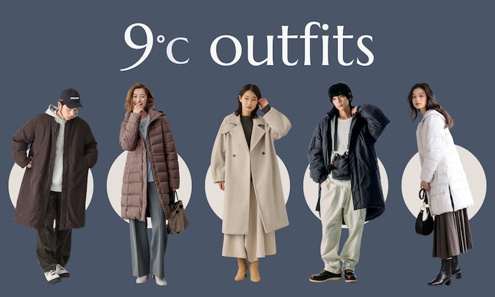 9度の寒さを乗り切る!最高/最低気温別の必須アウターと防寒対策を徹底解説【レディース・メンズ】