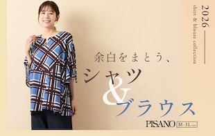 余白をまとうシャツ＆ブラウス