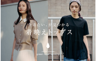今着たい、が見つかる着映えトップス