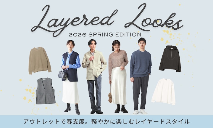 アウトレットで春支度。軽やかに楽しむレイヤードスタイル