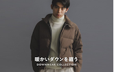 Winter collection vol.3 暖かいダウンを纏う