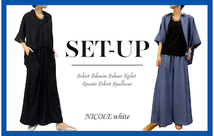 【NICOLE white】SET-UP