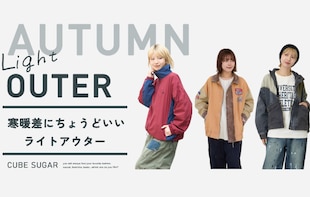 寒暖差に負けないお洒落アウター特集