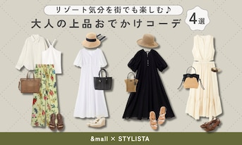 リゾート気分を街でも楽しむ♪大人の上品おでかけコーデ4選