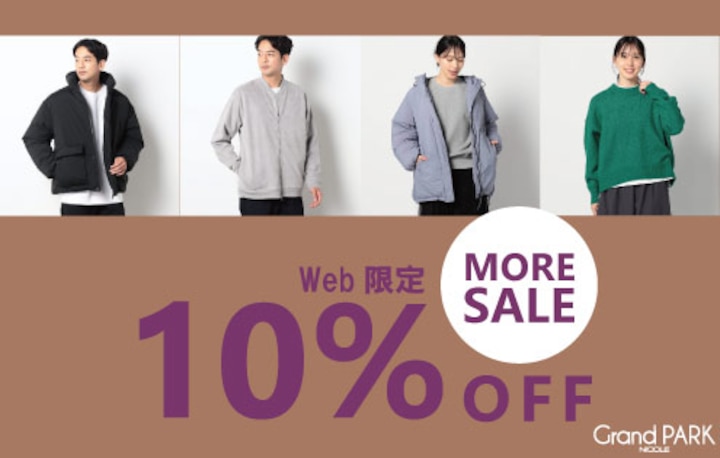 【Grand PARK】WEB限定TIME SALE　セール品がさらに10％OFF