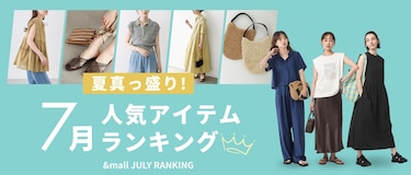 夏真っ盛り！7月の人気アイテムランキング