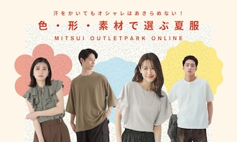 汗をかいてもオシャレはあきらめない！目立たない色・形・素材の服をアウトレットで